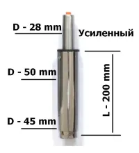 Короткий усиленный хромированный газлифт